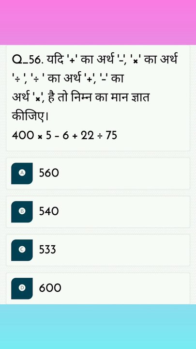 Question No. 56