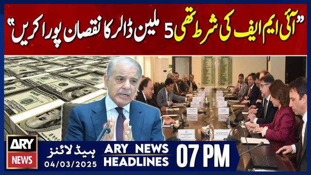 PM Shehbaz's Big Statement | ARY News 7 PM Headlines | 4th March 2025