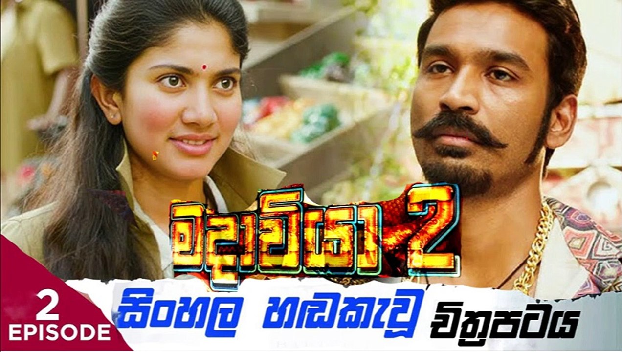 Maari 2.part (2)Sinhala movie dubbed