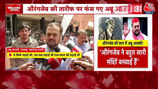 अबू आजमी के औरंगजेब वाले बयान पर मचा बवाल, शिवसेना ने किया प्रदर्शन