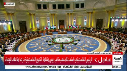 الرئيس اللبناني: القضية الفلسطينية تحتاج إلى قوة المنطق والموقف