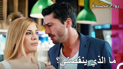 كل ما تحتاج معرفته عن مسلسل زواج مصلحة وقصة الحب غير المتوقع 💍