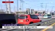 4차선 도로 한복판 역주행...상인 때린 시위대 추적 / YTN