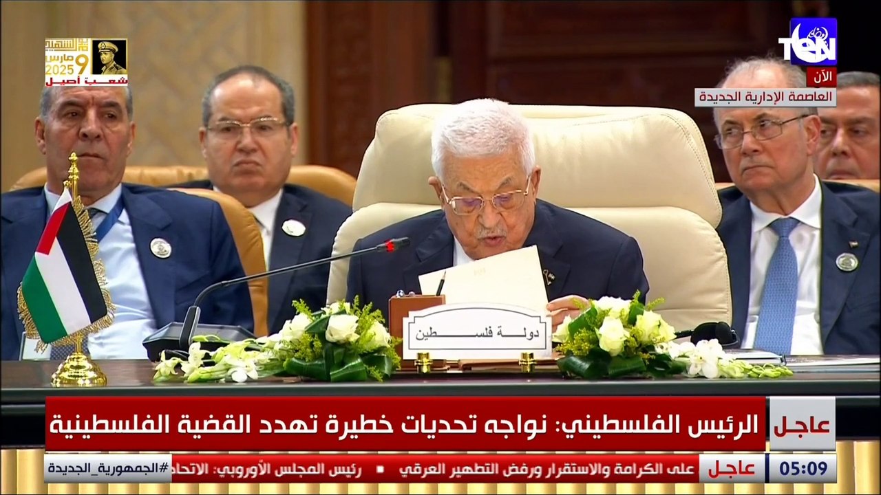 الرئيس الفلسطيني محمود عباس يعرض الرؤية الفلسطينية أمام القمة العربية الطارئة