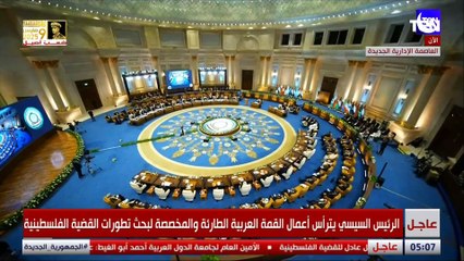 عباس: نشيد بالخطة المصرية الفلسطينية العربية لإعادة إعمار غزة دون تهجير