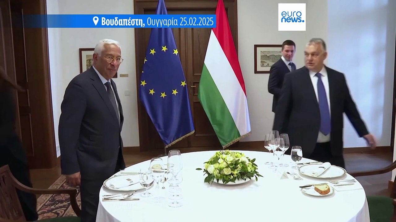 Επιστολή του Αντόνιο Κόστα στον Βίκτορ Όρμπαν γ...