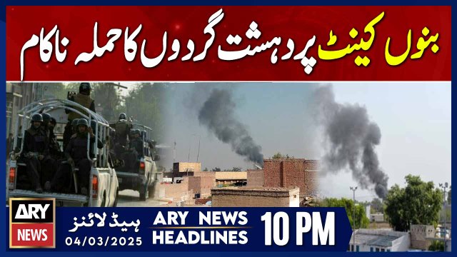 Bannu Cantt - Security Forces in Action | ARY News 10 PM Headlines | 4th March 2025