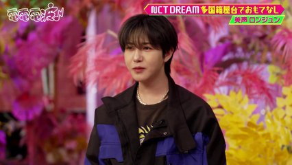 NCT DREAM's 'Ano-chan no Den Den Denpa' – Catch the Latest Hit! 🎶