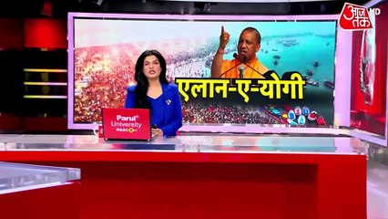 महाकुंभ से 3 लाख करोड़ का व्यापार हुआ, CM योगी का दावा, देखें स्पेशल रिपोर्ट
