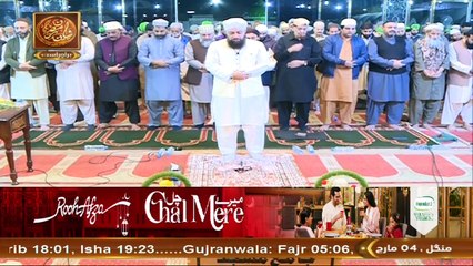 Namaz e Taraweeh Aur Khulasa e Taraweeh - 4 March 2025 - Part 2 - ARY Qtv