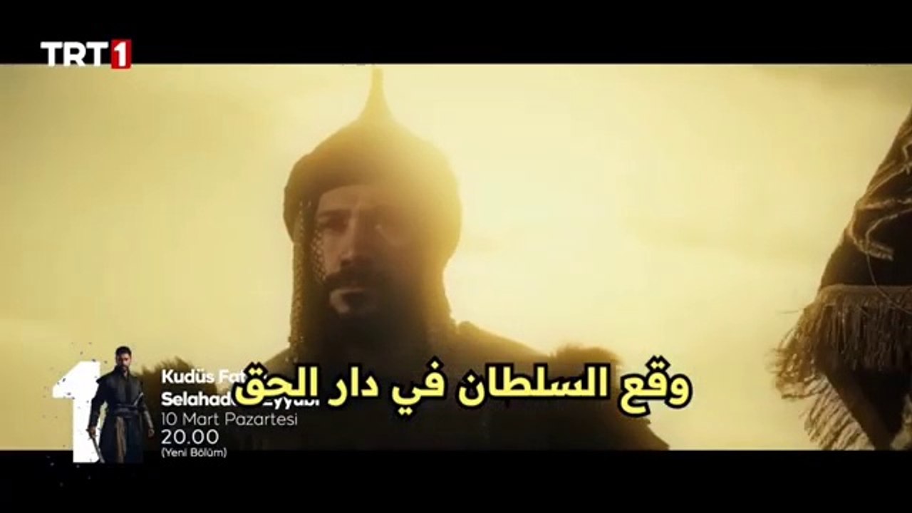 مسلسل صلاح الدين الأيوبي فاتح القدس الحلقه 48 اعلان 1 الرسمي مترجم للعربيه
