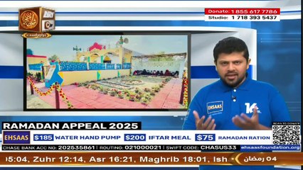 Ehsaas Telethon - Ramadan Appeal - 5 March 2025 - ARY Qtv