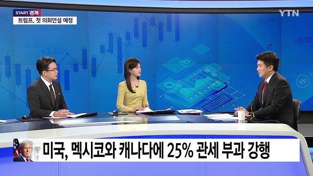 '감히 미국에 보복을?'...캐나다 총리 조롱한 트럼프, 관세 재보복 [굿모닝경제] / YTN