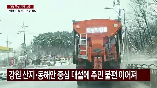 강원 '폭설'·제주는 '태풍급 강풍'...피해 잇따라 / YTN