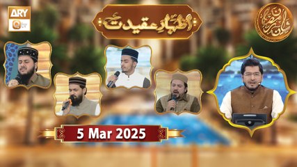 Izhar-e-Aqeedat - Rehmat e Sehr - 5 March 2025 - Shan e Ramzan - ARY Qtv