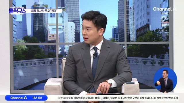 선관위, 감사원 징계 요구 32명 중 27명 징계·주의