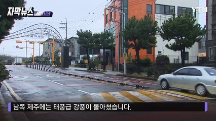 [자막뉴스] 폭설에 개학도 연기...봄 시작 앞두고 피해 잇따라 / YTN