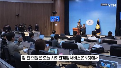 '성폭력 피소' 장제원이 올린 글..."잠시 당 떠나겠다" [지금이뉴스] / YTN