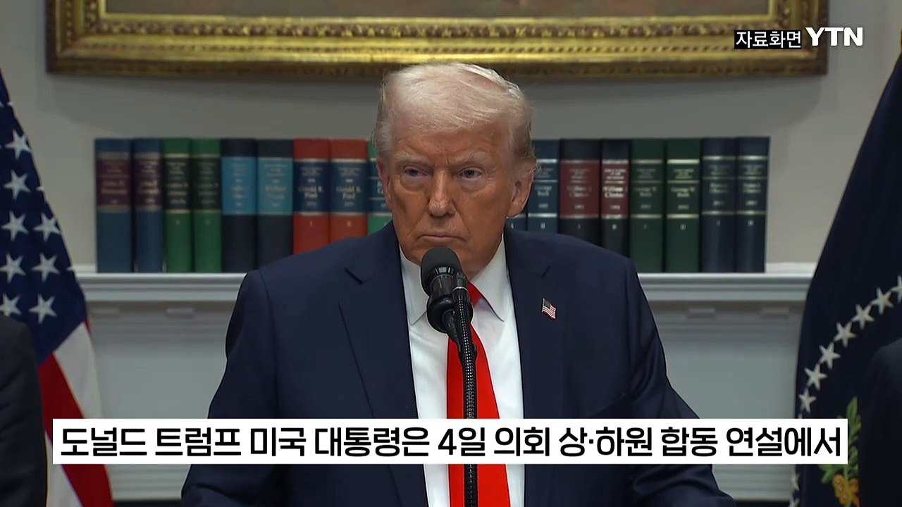 알래스카 향한 트럼프의 천문학적 프로젝트..."한국 참여 희망" [지금이뉴스] / YTN