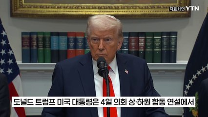 알래스카 향한 트럼프의 천문학적 프로젝트..."한국 참여 희망" [지금이뉴스] / YTN