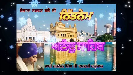 Anand Sahib । Nitnam । Amrit Wele Diya Baniyan ।