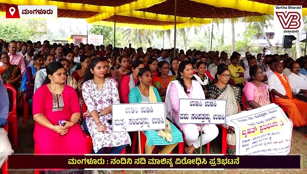 ನಂದಿನಿ ನದಿ ಮಾಲಿನ್ಯ ತಡೆಯುವಲ್ಲಿ ಸರ್ಕಾರ ವಿಫಲ : ಆರೋಪ
