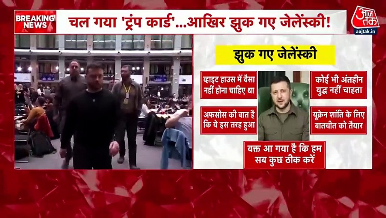 Zelensky on Trump: व्हाइट हाउस में ट्रंप से बहस पर अफसोस, देखिए अब क्या बोले यूक्रेनी राष्ट्रपति जेलेंस्की