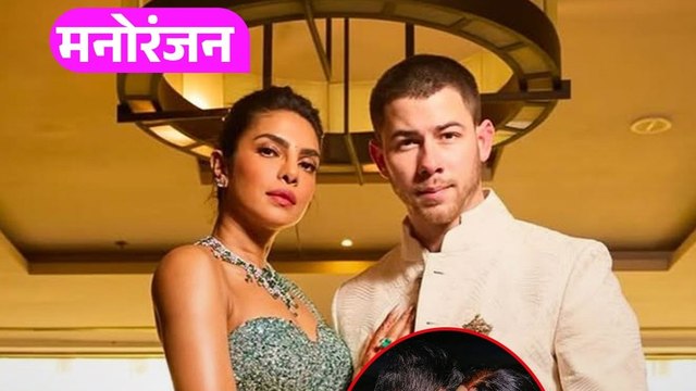 एक दूजे में खोए Priyanka Chopra के भाई-भाभी, किया KISS!