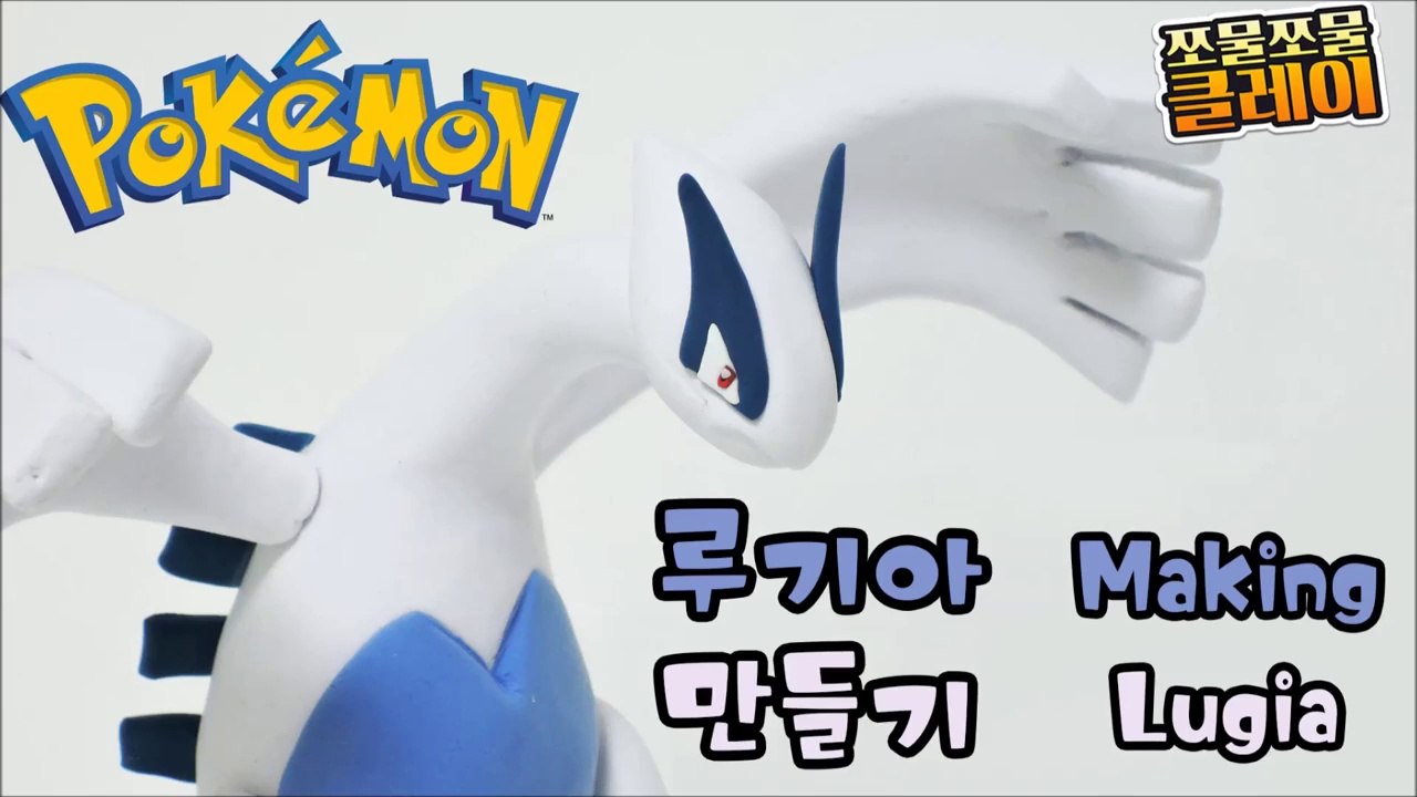 Making Lugia legendary Pokemon in Clay