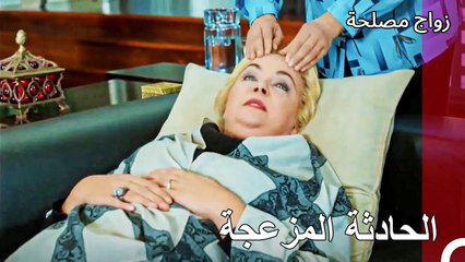 مديحة التي لا تستطيع رفع رأسها من المشاكل - زواج مصلحة