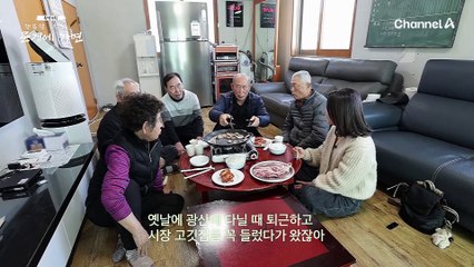 그 시절 광부들의 소울 푸드 '족살찌개' 월급날에만 먹었던 특별한 음식의 추억♨