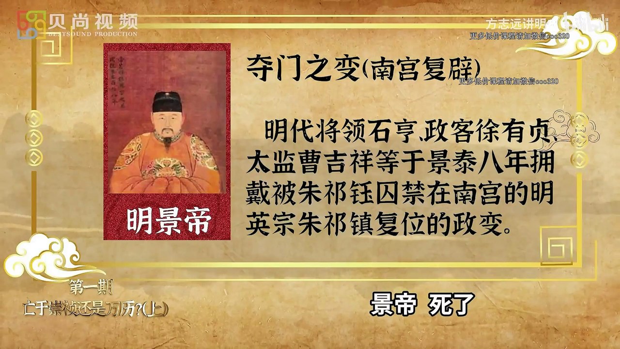 02_明朝之亡，是亡于崇祯还是万历？（上）