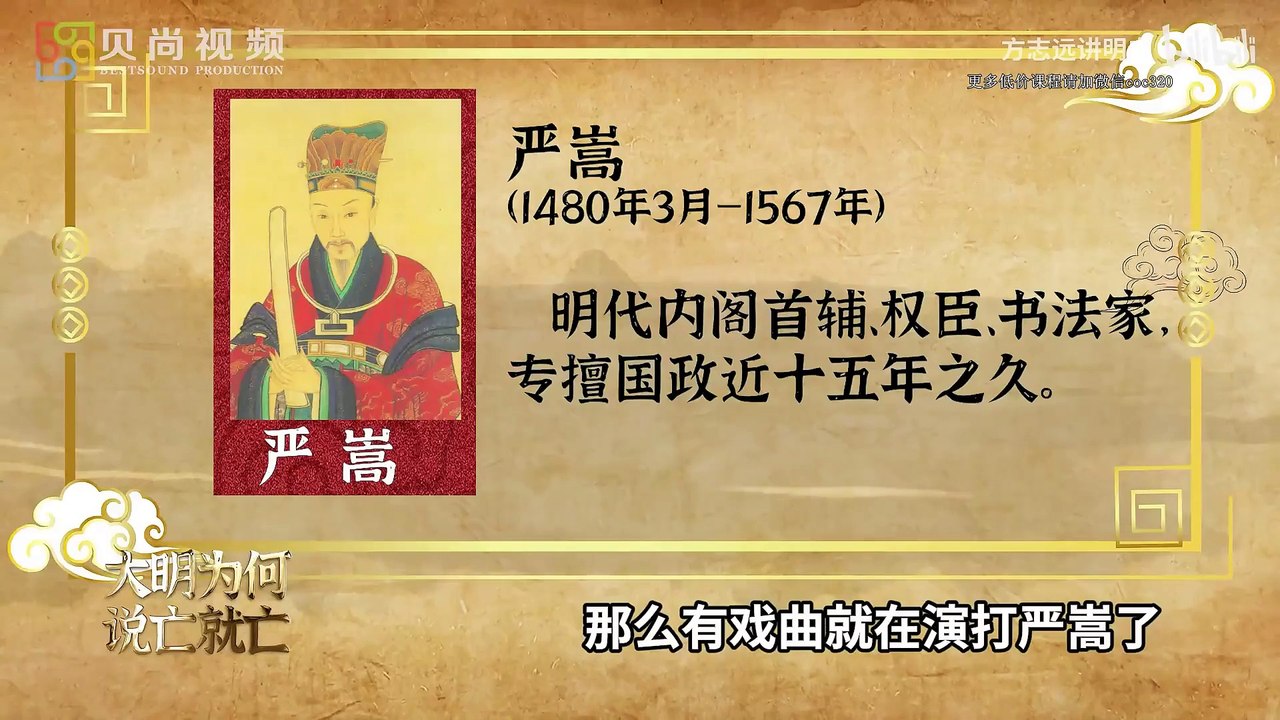 05_明朝之亡，是亡于宦官还是文官？（下）