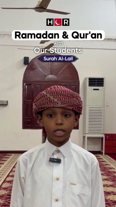 Surah Al-Lail – Ramadan & Qur’an with Our Students – HCR Education Project.