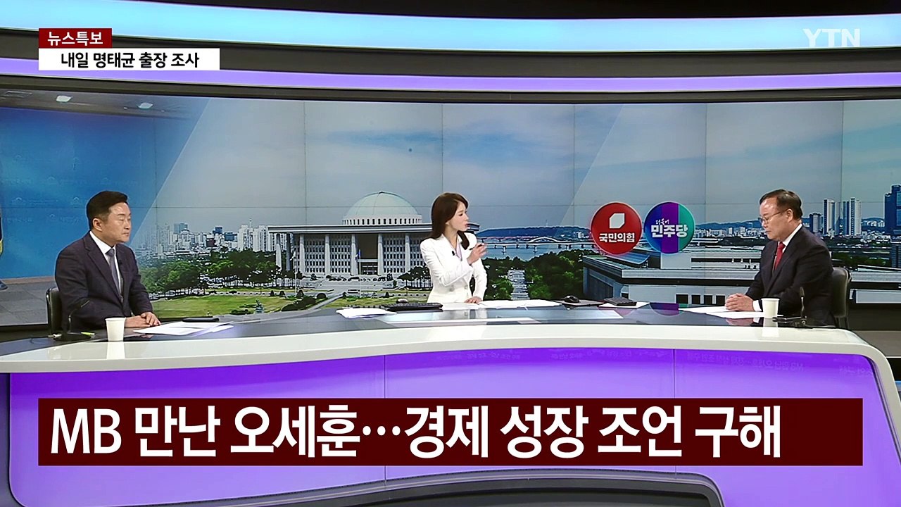 [정치ON] 마은혁 임명 보류...여 "헌재, 정치하나" vs 야 "황제 대행" / YTN