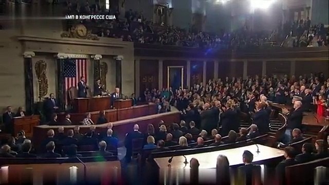 Речь Дональда Трампа в Конгрессе.