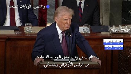 ترامب يؤكد أن زيلينسكي مستعد للتفاوض من أجل السلام في أوكرانيا