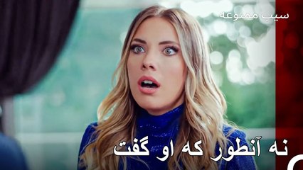 جنایت بزرگی که یلدیز مرتکب شد - سیب ممنوعه