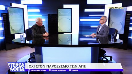 Στέρεα Λόγια, Σ. Δέδες