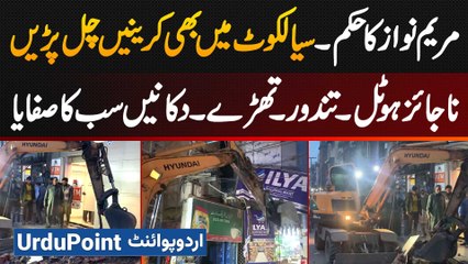 Encroachment Operation In Sialkot - Hotels, Tandoors, Shops & Shutters Were Demolished To Open Road