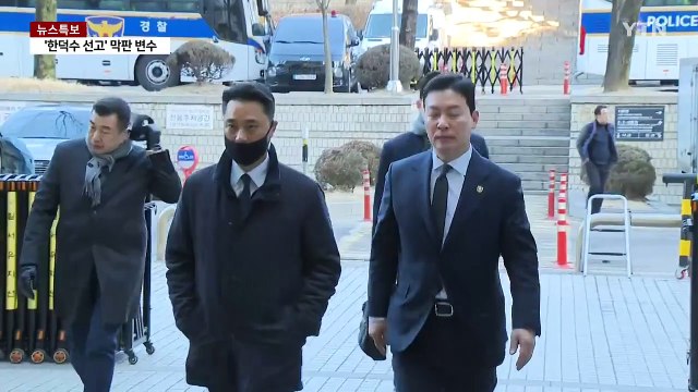 내일 '김성훈 영장' 심의위...검찰 '기각 결정' 판단은? / YTN