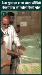 Delhi CM Rekha Gupta का GTB Hospital वाला Video, Kejirwal की खोली पोल | वनइंडिया हिंदी #shorts