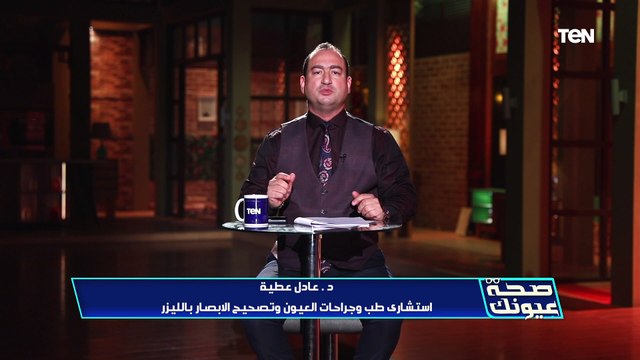 صحة عيونك| نصائح هامة لمرضى السكر عشان تحافظ على عينك مع د. عادل عطية