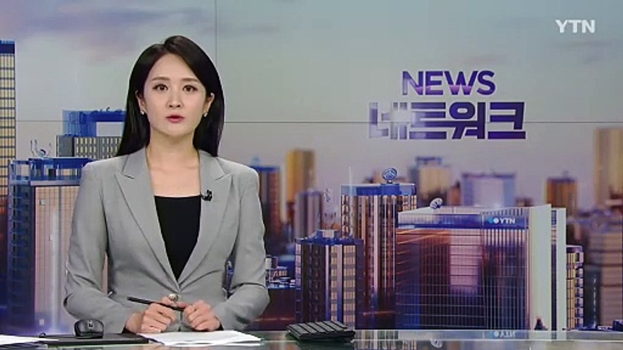 [네트워크] 전남 '에너지 기본소득' 포럼 개최..."재생에너지 수익 공유" / YTN