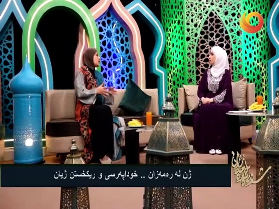 شەويل ڕەمەزان |  ژن له‌ ره‌مه‌زان.. خوداپه‌رسى و ريكخستن ژيان