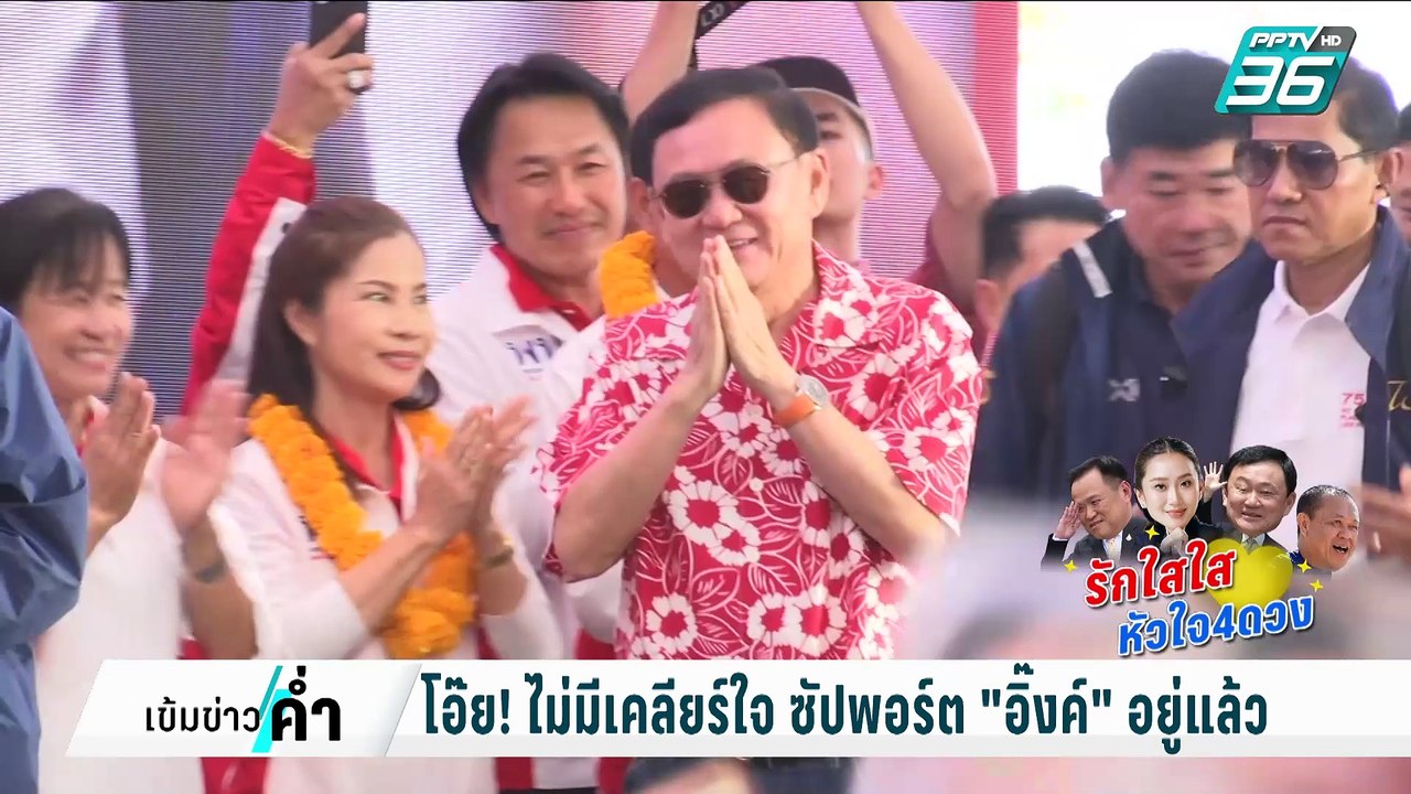"เนวิน-อนุทิน" ไปพบ "ทักษิณ" ทุกเดือน | เข้มข่าวค่ำ | 5 มี.ค. 68