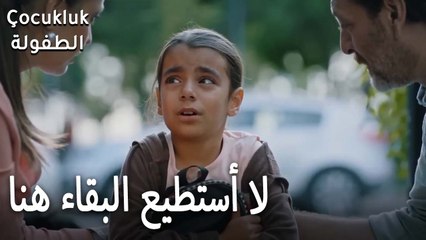 لا أستطيع البقاء هنا