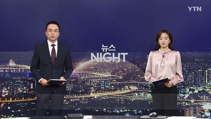 한국 겨냥한 트럼프 "관세 4배 높아...반도체법 폐지해야" / YTN