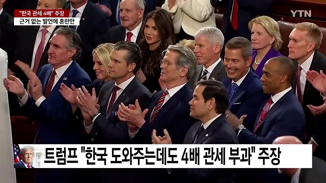 "한국 관세, 미국 4배" 발언에..."한미FTA로 사실상 0%" 반박 / YTN