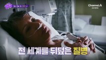 [예고] 합병증으로 인해 치매까지?! 전 세계를 뒤덮은 당뇨병의 공격